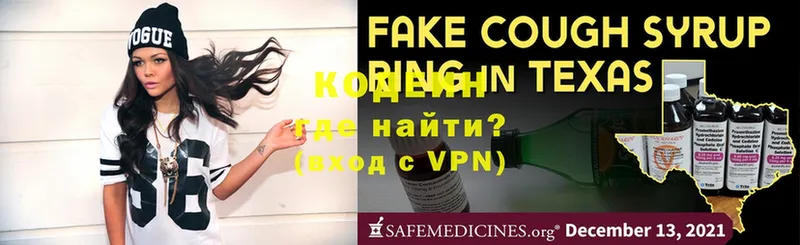 Кодеиновый сироп Lean Purple Drank  как найти закладки  Артёмовск 