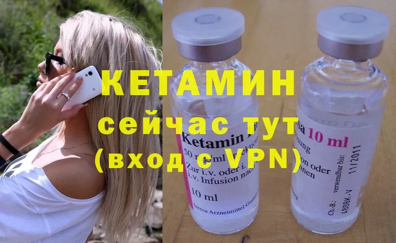 Кетамин ketamine  mega вход  Артёмовск  сколько стоит 